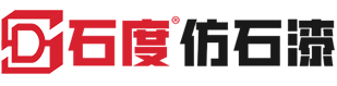 產(chǎn)品中心-石度仿石漆官網(wǎng)-仿石漆就是石度！